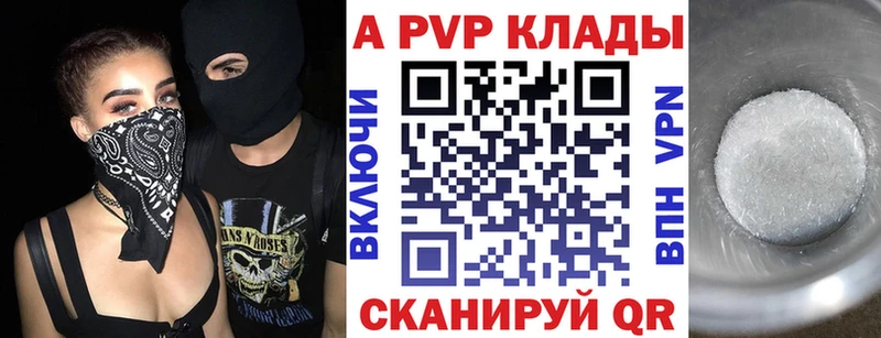 Alpha-PVP мука Белогорск