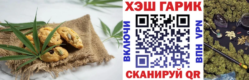 Печенье с ТГК марихуана маркетплейс как зайти Белогорск