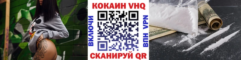 COCAIN 98%  Белогорск 