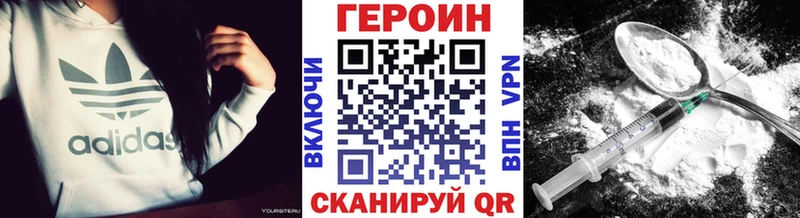 ГЕРОИН герыч купить наркотики цена Белогорск
