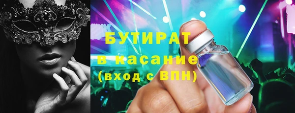 мяу мяу кристалл Балахна
