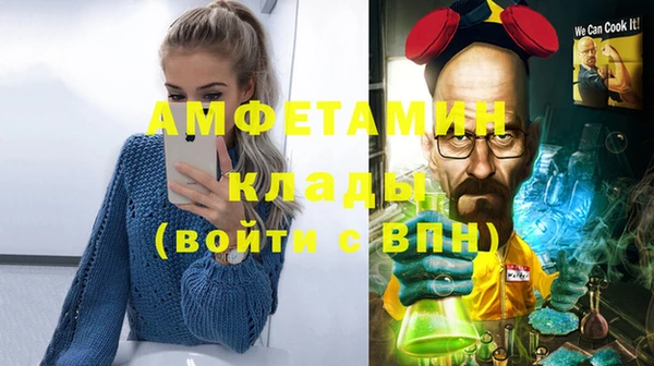 мяу мяу кристалл Балахна