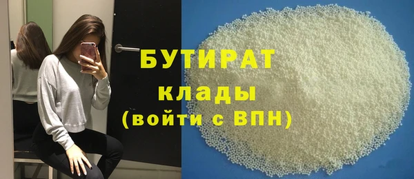 мяу мяу кристалл Балахна