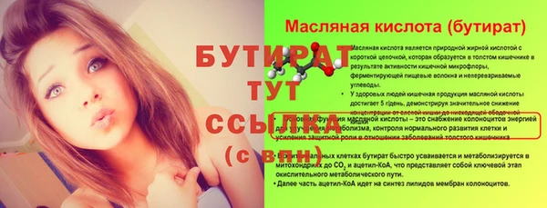 мяу мяу кристалл Балахна