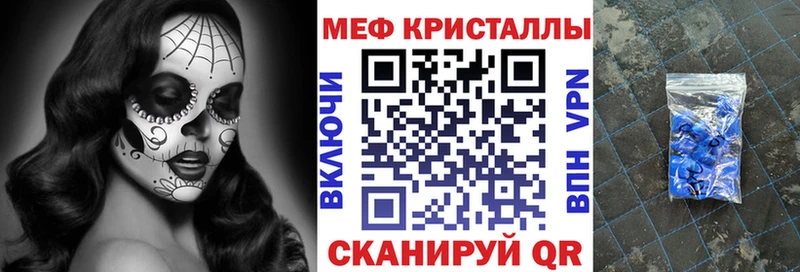 МЕФ мяу мяу наркошоп Белогорск