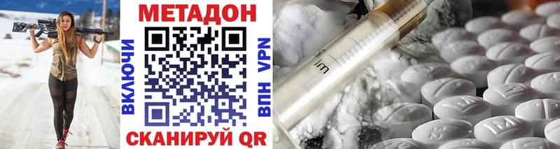 Метадон кристалл  как найти закладки  Белогорск 