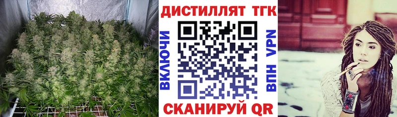 ТГК вейп с тгк  Белогорск 